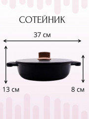 Сотейник с крышкой «Grace» - Фото 3