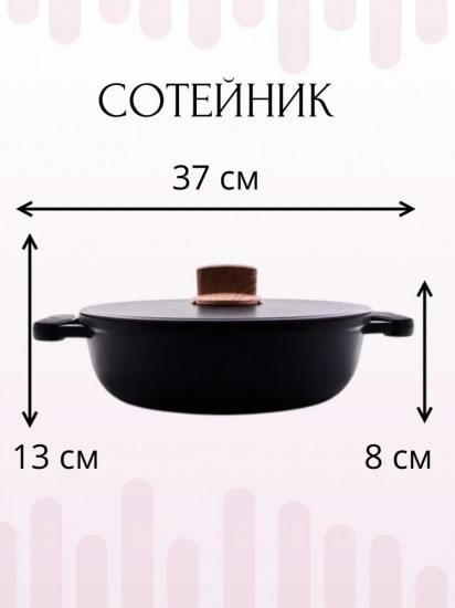 Сотейник с крышкой «Grace»
