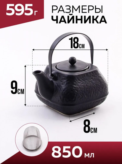 Чайник заварочный