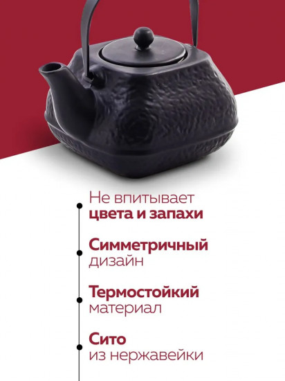 Чайник заварочный