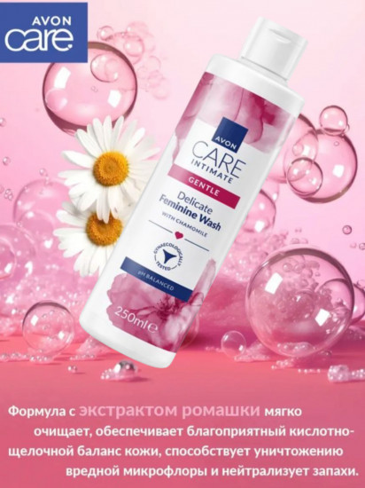 Средство для женской интимной гигиены с экстрактом ромашки деликатное очищающее