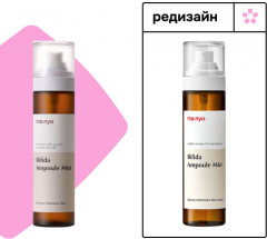 Мист для лица с лизатом бифидобактерий «Bifida Ampoule Mist» - Фото 1
