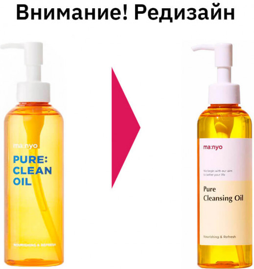 Гидрофильное масло для глубокого очищения кожи лица «Pure Cleansing Oil»