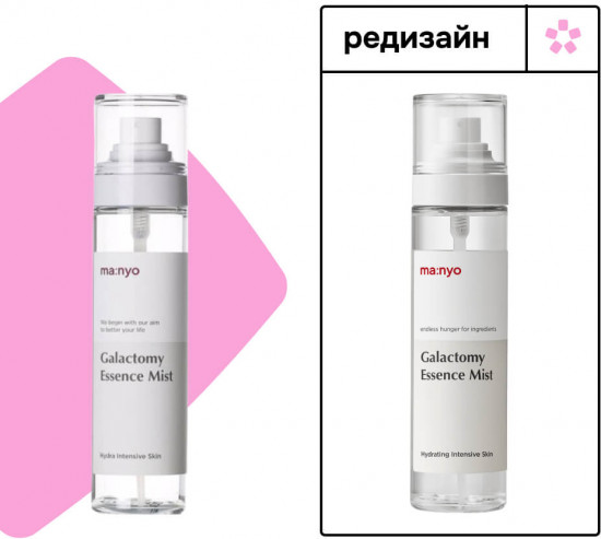 Мист-эссенция для лица увлажняющий «Galactomy Essence Mist»