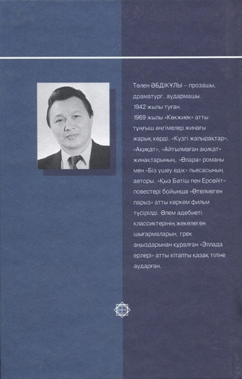 Оң қол