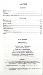 Гауһар тас - Фото 1