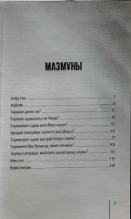 Нар тәуекел - Фото 2