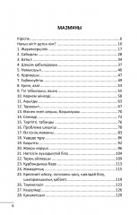 Нағыз жігіт - Фото 4