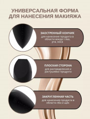 Спонж для макияжа - Фото 1