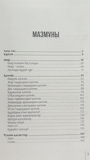 Мен кіммін?