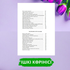 Ана болуға дайындық - Фото 3