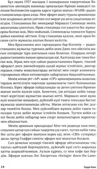 Кез Келген Адаммен
