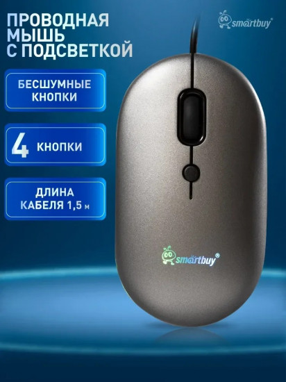 Мышь SBM328G