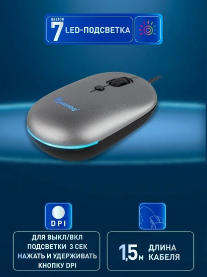 Мышь SBM328G