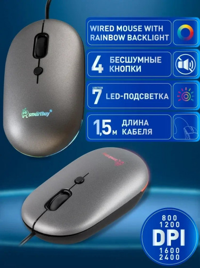 Мышь SBM328G