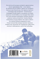 Өмірімнің мәні мен сәні - Фото 1