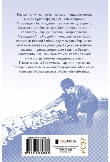 Өмірімнің мәні мен сәні