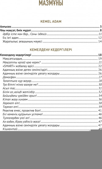Кемел адам