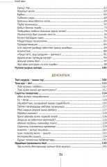 Кемел адам - Фото 2