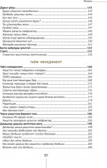 Кемел адам - Фото 3