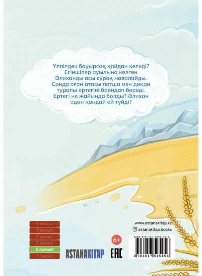 Бауырсақ қайдан келеді?