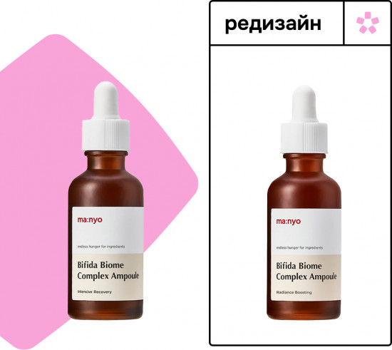 Восстанавливающая сыворотка для лица «Bifida Biome Complex Ampoule»
