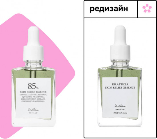 Эссенция для лица противовоспалительная с 85% центеллы