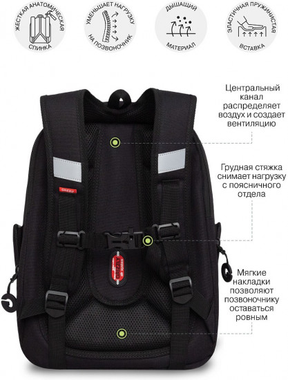 Рюкзак школьный