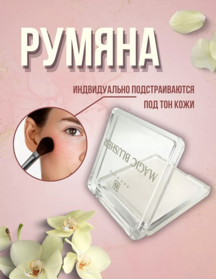 Румяна с ароматом ванили, оттенок Розовый