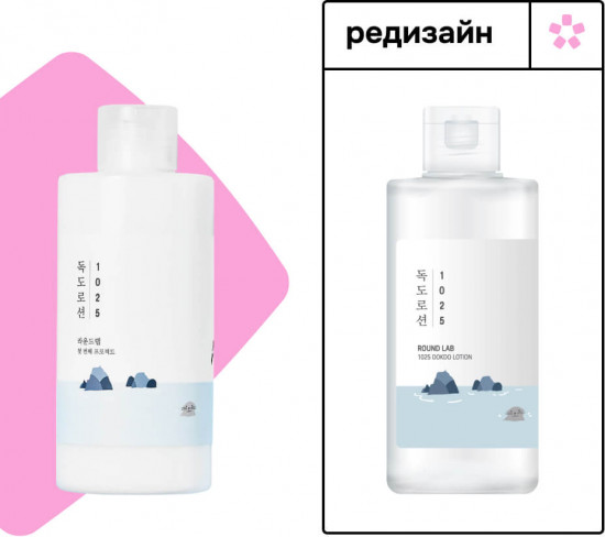 Лосьон для интенсивного увлажнения кожи лица с морской водой «1025 Dokdo Lotion»