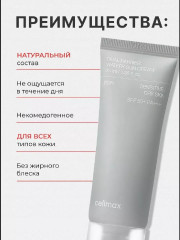 Крем для лица солнцезащитный «Dual Barrier Watery Sun Cream», SPF50+ PA++++ - Фото 1