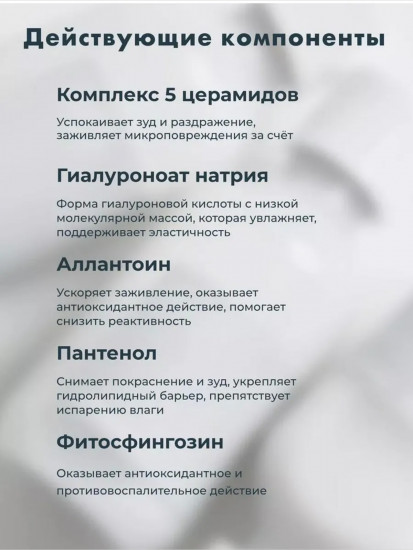 Тонер для сухой и чувствительной кожи лица «Dual Barrier Creamy Toner»