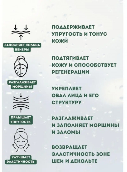 Лифтинг-крем для шеи «Collagen Naite Thread Neck Cream»