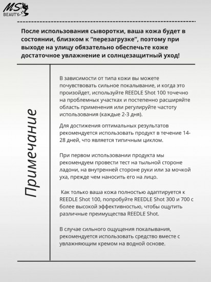 Сыворотка против морщин с микроиглами «Cica X Hyalon Reedle Shot 300»