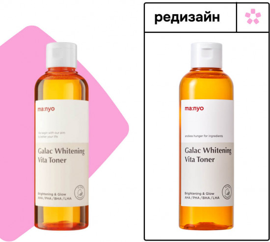 Тоник для лица с галактомисисом и витаминным комплексом «Galac Whitening Vita Toner»