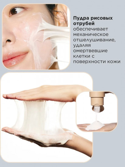 Энзимная пудра для лица «Rice Enzyme Brightening Cleansing Powder»