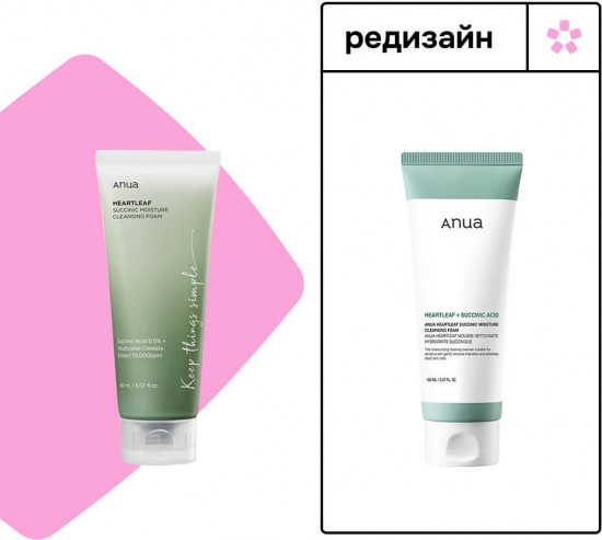 Гель-пенка для умывания с янтарной кислотой «Heartleaf Succinic Moisture Cleansing Foam»