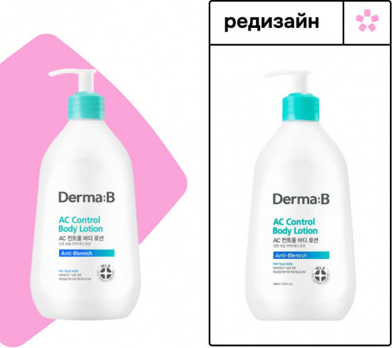 Лосьон для тела против акне с кислотами «AC Control Body Lotion»