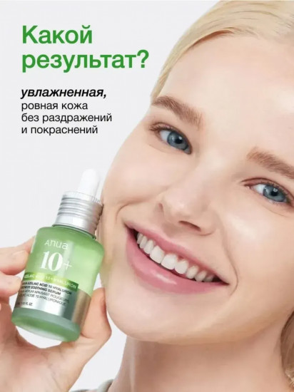 Сыворотка для лица с с азелаиновой кислотой «Azelaic Acid 10»