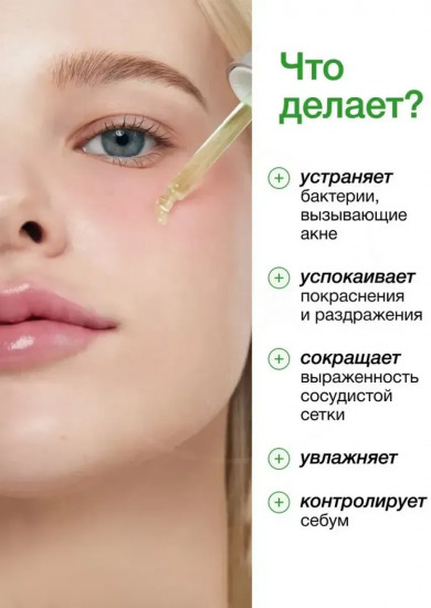Сыворотка для лица с с азелаиновой кислотой «Azelaic Acid 10»