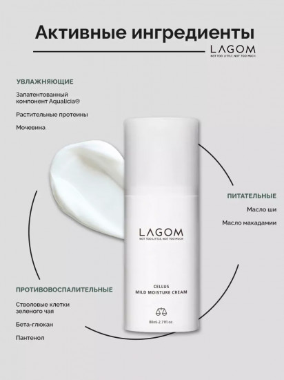 Крем для лица легкий увлажняющий «Cellus Mild Moisture»