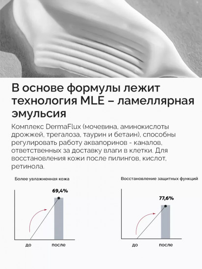 Крем для лица легкий увлажняющий «Cellus Mild Moisture»