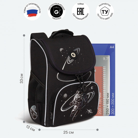 Рюкзак школьный с мешком для обуви