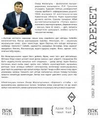 Харекет - Фото 1