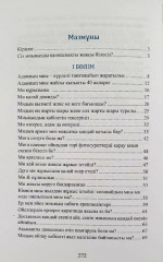 Ғажайып ми - Фото 1