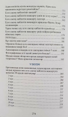 Ғажайып ми - Фото 3