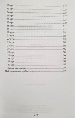 Ғажайып ми - Фото 4