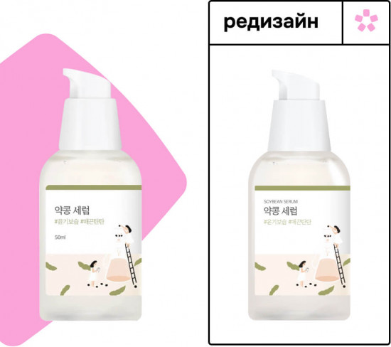 Сыворотка для лица с чёрной соей «Soybean Serum»