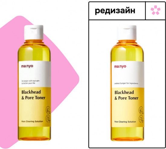 Тоник для лица с BHA-кислотой «Blackhead and Pore Toner»