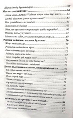 Бақытты отбасының сыры - Фото 3